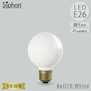 �y���r���[�Ńv���[���g�zBall70 White LDF90D LED�d�� �{�[��70 �{�[���d���^�C�v �r�[�g�\�j�b�N BeatSonic 3�N�ۏ� �t�B�������gLED�d�� 45W���� E26 460lm Siphon �{�[��70 ���g�� �A���e�B�[�N �C���_�X