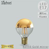 【レビューでプレゼント】Ball50 Gold mirror LDF92D LED電球 ボール50 Tミラー ゴールド ボール電球タイ…