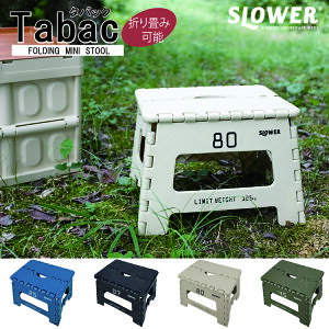 yr[Ńv[gzFOLDING MINI STOOL Tabac tH[fBO~jXc[^obN SLOWER XE[ ܂肽݈֎q ܂ݓݑ ω׏d125kg ݑ XebvXc[ r ֎q  