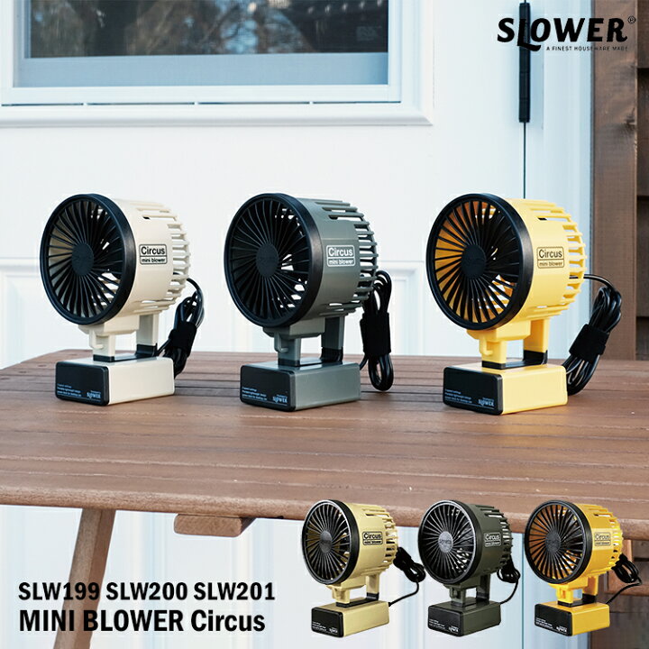楽天市場】【レビューでプレゼント】SLOWER MINI BLOWER Circus