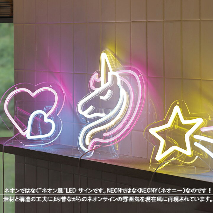 楽天市場】【レビューでプレゼント】SLW373 NEONY SIGN LIGHT ネオニー 