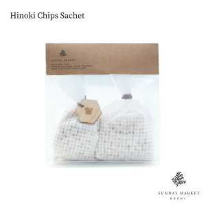 yr[Ńv[gzqmL`bvXTVF Hinoki Chips Sachet SUNDAY MARKET Tf[}[Pbg 45gx2 Ђ̂L[u qmLA} tOX GbZVIC Mtg A} 