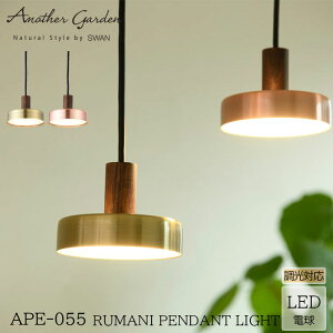 yr[Ńv[gzXd APE-055 Rumani }[j uY S[h PENDANT LIGHT y_gCg Ɩ LED _Ng[ ȒP Ή  i` _ CeA swa