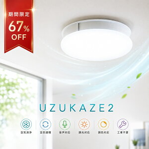 UZUKAZE2 �V�[�����O�t�@�� �d�r�t�� �X�����d�� FCE-550WH �E�Y�J�[ �z���C�g ��C����@�\�t�� �C���e���A�t�@�� ���|���V�[�����O �������� ���� ���F �X�}�[�g�t�H�� �A�v������ �����R�� HEPA
