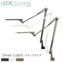 楽天市場】LEDデスクライト LEDIC EXARM DIVAの通販