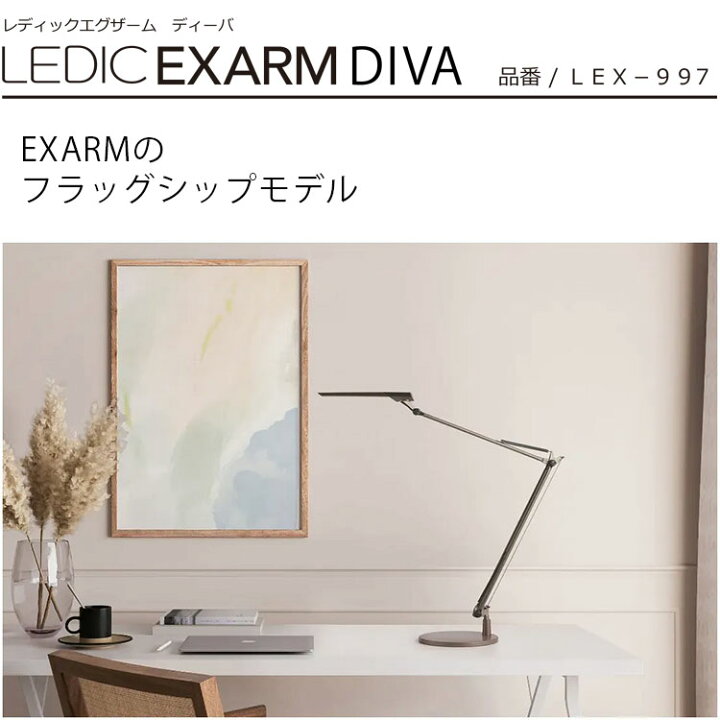 楽天市場】【レビューでプレゼント】デスクライト スワン電器 LEDIC 