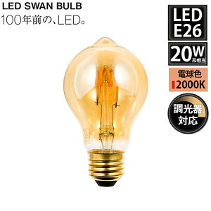 �y���r���[�Ńv���[���g�zLED�d�� �X���� �N���A E26 20W���� SWB-A064L �����Ή� �X�����d�� LED�����v �V��Ɩ� �v���[���g �M�t�g ���蕨 ������� �J�t�F ���g�� ���_�� �f�U�C�� �����v �A���e