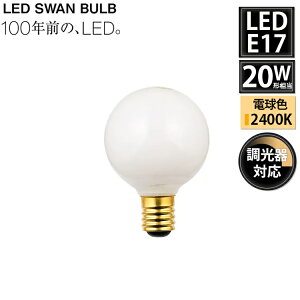 yr[Ńv[gzLEDd {[ NA E17 20W 2.7W 200lm SWB-LDG3L-G50-24 Ή Xd LEDv VƖ v[g Mtg 蕨  JtF g _ fUC