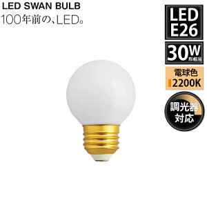 yr[Ńv[gzSWB-LDG4L-G50-W22 LED SWAN BULB 2200 G50 BALL E26 Xd VƖ zCg 30W Ή g k Mtg v d