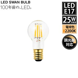 yr[Ńv[gzSWB-LDK3L-K35-22 LED SWAN BULB 2200 MINIKURI Xd VƖ E17 NA 25W Ή k Mtg v d ~jNvg