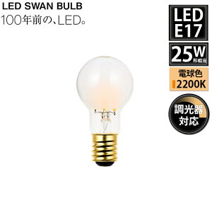 yr[Ńv[gzSWB-LDK3L-K35-F22 LED SWAN BULB 2200 FROST MINIKURI Xd VƖ E17 tXg 25W Ή v d ~jNvg