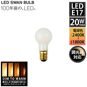 yr[Ńv[gzSWB-LDK3L-K35-F2418 LED SWAN BULB 2400-1800 FROST MINIKURI Xd DIM TO WARM VƖ E17 tXg 20W Ή v