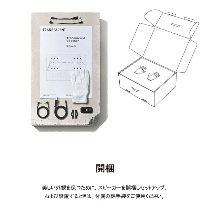 TRANSPARENT speaker ts-b TPS-01
