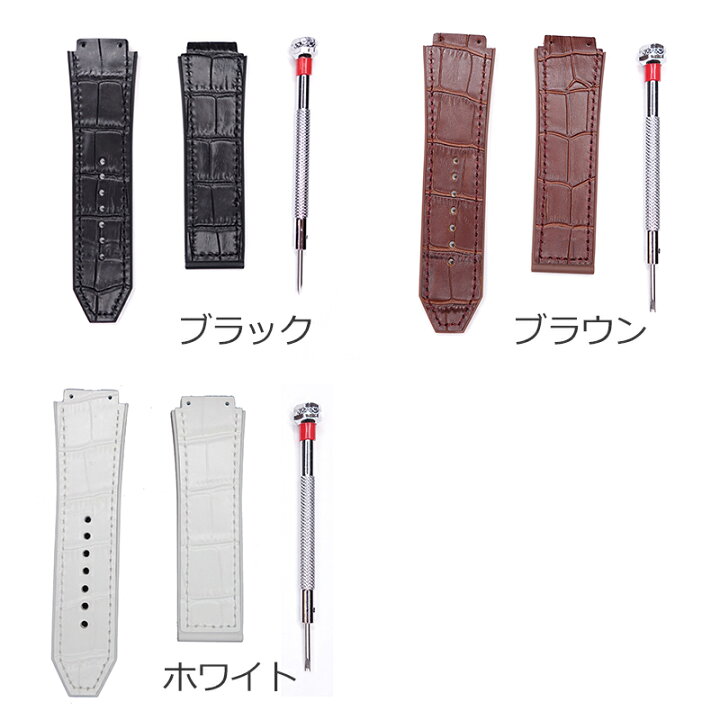 HUBLOT 純正485用白クロコベルト