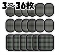 3~36枚[SGcreation ジェルシートパッド ジェルシート スレンダートーンに接続互換性あり] 交換パッド EMS…