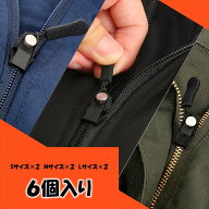 【ジッパー修復 ジッパー修理 6個セット ファスナー】財布 パーカー バッグ リュック スーツケース 修理…