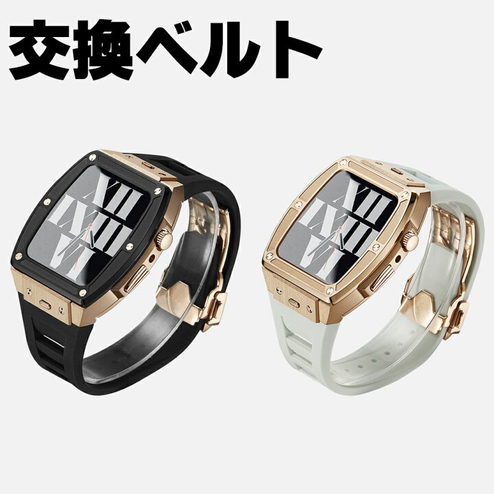 楽天市場 ベルト バックルのみ 高級アップルウォッチ ラバーバンド 交換ベルト カバー ステンレス ケース 44mm 45mm シリーズ Series8 7 6 5 4 Se Apple Watch マグネット 交換 スマートウォッチ 一体 腕時計 おしゃれ メンズ レディース 選べる 新型 Sg楽天市場店