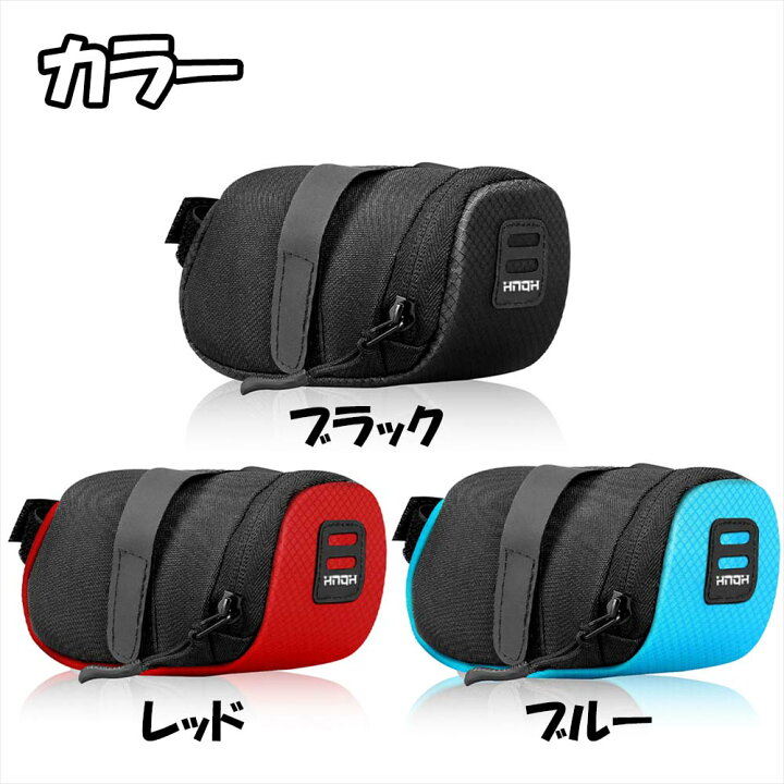 楽天市場】【サドルバッグ】ロードバイク クロスバイク 自転車 