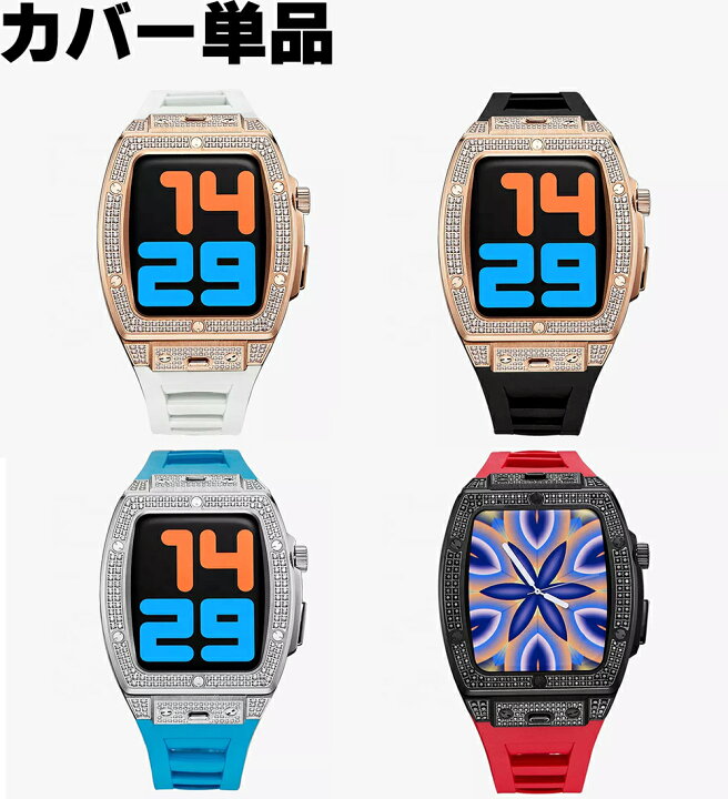 楽天市場】※カバー単品【高級アップルウォッチに対応したカバー ダイヤ 