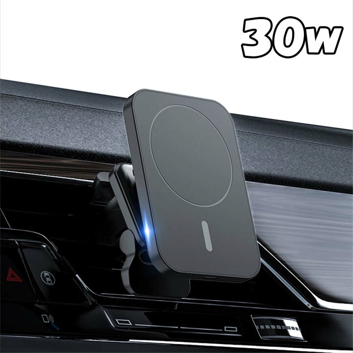 楽天市場】【30w 車用 ワイヤレス充電器】マグネット式 充電ホルダー 