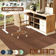 【楽天1位受賞】チェアマット デスクマット フロアマット 床 吸着 ゲーミングチェアマット 140 160 180 …