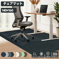 【楽天 1 位受賞】チェアマット デスクマット 床 傷防止マット 100 140 160 180 傷防止 ゲーミングチェア…