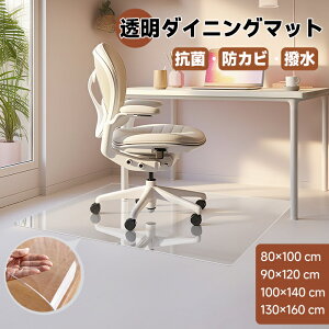 �y�y�V�労�ӍՁ�P10�{�z�_�C�j���O�}�b�g ���� �N���A ���� �}�b�g ���ی�}�b�g PVC 120×90cm ��1.5mm �`�F�A�}�b�g ���g�[�Ή� ���h�~ �R�� �L�b�`���}�b�g �_�C�j���O ���~�� �}�b�g �� �N��