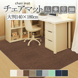 チェアマット デスクマット 床 傷防止マット 吸着 ゲーミングチェアマット 防音 イス 椅子 マット 保護マット デスク カーペット 厚さ4mm キズ防止 滑り止め 在宅勤務 洗える カット可能 ズレない 90 120 140 160 180