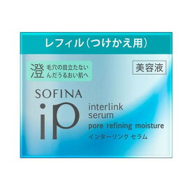 《花王》ソフィーナ iP インターリンク セラム 毛穴の目立たない澄んだうるおい肌へ レフィル（つけかえ用） 55g