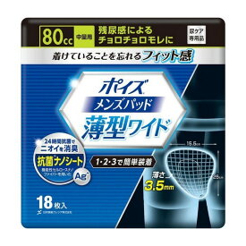 《日本製紙クレシア》 ポイズ メンズパッド薄型ワイド中量用 18枚