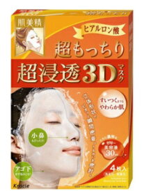 【クラシエ】肌美精　超浸透3Dマスク　超もっちり (4枚入)