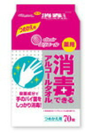 《大王製紙》 エリエール 薬用消毒できるアルコールタオル (つめかえ用) 70枚 【医薬部外品】