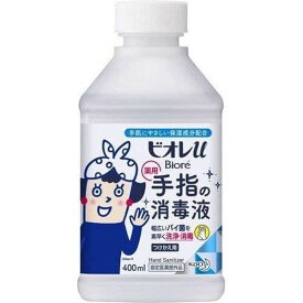 《花王》 ビオレu 手指の消毒液 置き型つけかえ用 400ml 【指定医薬部外品】 返品キャンセル不可