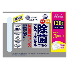 《大王製紙》 エリエール 除菌できるアルコールタオル 抗菌成分プラス ボックスつめかえ用 40枚×3パック