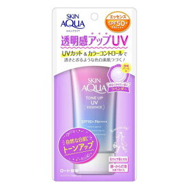 《ロート製薬》 スキンアクア トーンアップUVエッセンス ラベンダー 80g SPF50+／PA++++