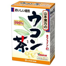 《山本漢方製薬》 ウコン茶100％ ティーバッグ (3g×20包)