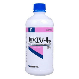 《健栄製薬》 無水エタノールIP 400mL