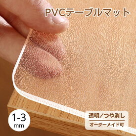 テーブルマット テーブルクロス 透明 オーダーカット ビニール 厚手 PVC製 厚さ1mm 1.5mm 2mm 3mm 5mm 防水撥油 耐熱 汚れ防止 クリア 無臭 抗菌 ダイニング マット テーブルカバー デスクマット 滑り止め 撥水加工 拭ける 防水 おしゃれ 台所机 食卓 キッチン 海外通販