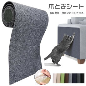 猫 爪とぎ シート 壁 はがせる 猫用 つめとぎネコ 爪とぎ 大判 マット 壁紙保護シート 猫用爪とぎマット 猫爪研ぎ 家具/壁紙保護シート 傷防止 壁に貼る ストレス解消 猫用品 ソファー/床保護 お手入れ 貼り付けテープ付き カットできる 海外通販