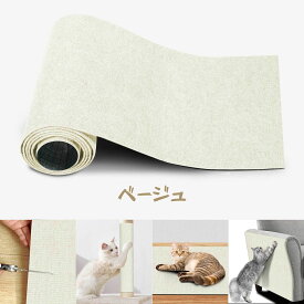 猫 爪研ぎ 爪とぎシート 大判 壁 はがせる 猫用 ねこ つめとぎ ケージ用 ネコ ソファー 爪とぎマット 猫用 賃貸 つめとぎ 猫爪研ぎ 壁に貼る ストレス解消 ソファー/家具保護シート 傷防止 貼り付けテープ付き カットできる SGMP 海外通販