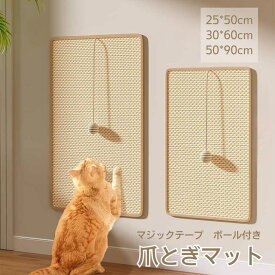 猫 つめとぎ 麻 猫 爪とぎ 爪とぎマット 便利 大判 爪研ぎ ペット用品 傷対策 ネコ 爪とぎ マット マジックテープ つめとぎシート ストレス解消 家具保護 猫用品 サイザル麻 おもちゃ お手入れ 耐摩耗 壁 丈夫 ソファー 保護 防止 研ぐ 天然 使いやすい 運びやすい 海外通販