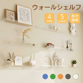 ウォールシェルフ マガジンラック 壁掛け アクリル 雑誌 透明 壁 賃貸 取り付け ラック 収納 壁面収納 マガジン シェルフ 棚 おしゃれ 壁掛け棚 簡単取付 小物置き 収納ラック インテリア リビング 省スペース 本収納 海外通販