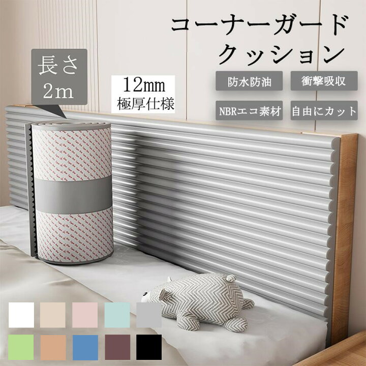 Amazon.co.jp: 壁 クッション ウォールクッション 保護 クッション 