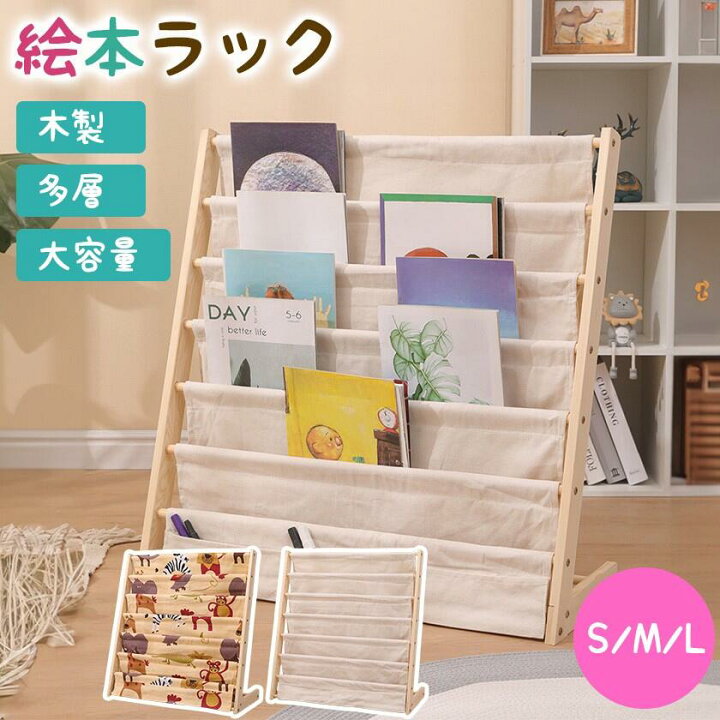 楽天市場】絵本棚 絵本だな 絵本ラック 本棚 本だな 木製 天然木 