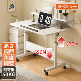 机 デスク テーブル 昇降式デスク 昇降デスク 昇降式 ワークデスク サイドテーブル ベッドサイドテーブル 作業机 勉強机 事務机 学習机 食卓 在宅ワーク 高さ調節 多機能 座位立位両用 キャスター付き 耐荷重50kg 安定 組立簡単 収納便利 おしゃれ コンパクト 北欧 海外通販