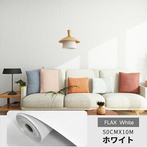 【厚手2.5mm】 壁紙シール 10m 防水 防音 メイクシート 壁紙 10m キッチン はがせる のり付き カッティングシート シール DIY 断熱 賃貸 北欧 無地 防カビ 模様替え トイレ 白 壁紙シート 補修 剥