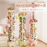 ぬいぐるみ 収納 ケース ファスナー 柱形 筒ボックス おもちゃ 大 容量 収納ボックス こども 小物 子供部…