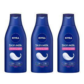 【まとめ買い】ニベアスキンミルクしっとり3本セット(200G×3個) ボディ用乳液 超乾燥肌~乾燥肌