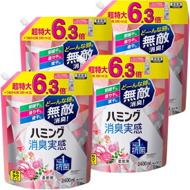 ハミング消臭実感 柔軟剤 部屋干し/曇り干し/夜干し ローズ&フローラルの香り2400ml×4個