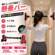 【メーカー希望小売価格12,980円 →3,980円】懸垂 懸垂バー 突っ張り棒 懸垂棒 自宅用 ドアジム ぶら下が…